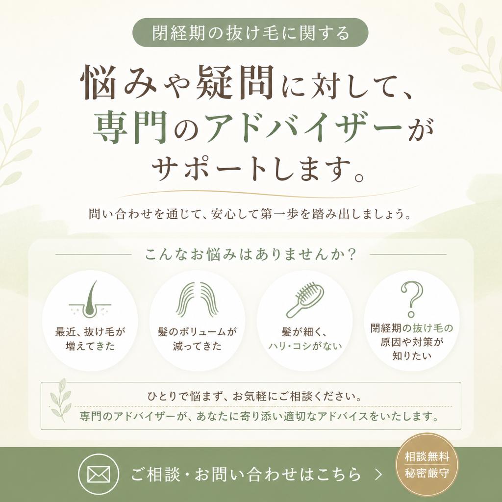 お気軽にご相談を！
