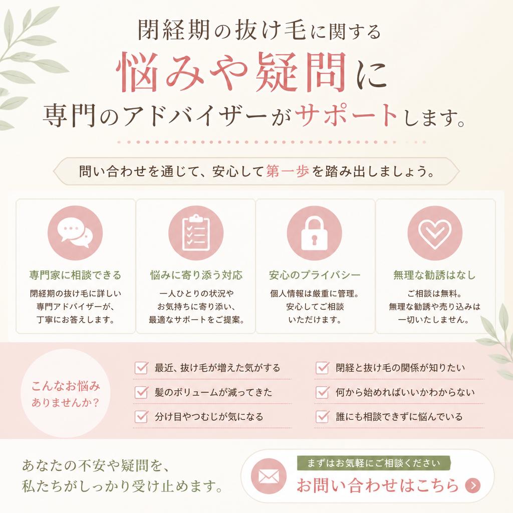 お気軽にご相談を！