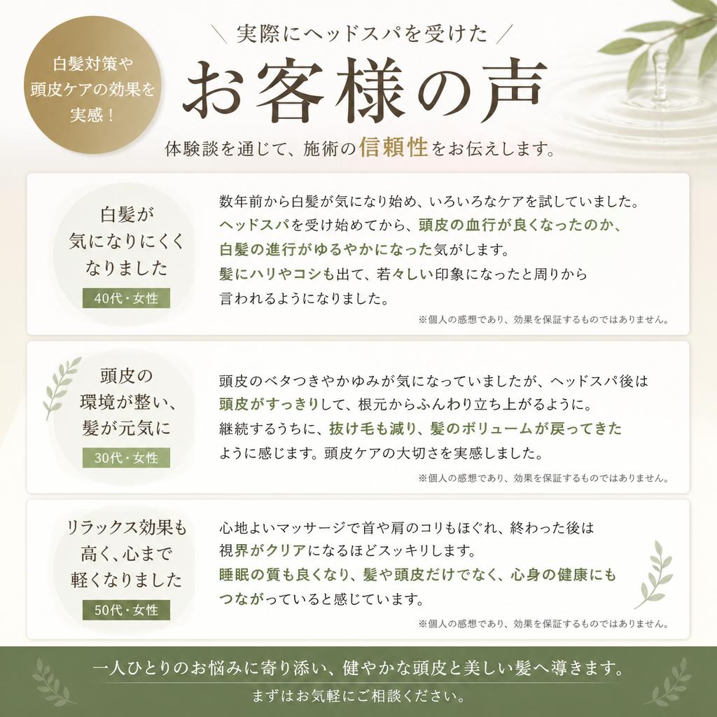 お客様の体験談