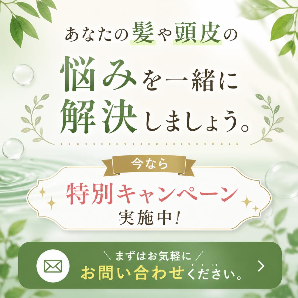 今すぐご相談を！