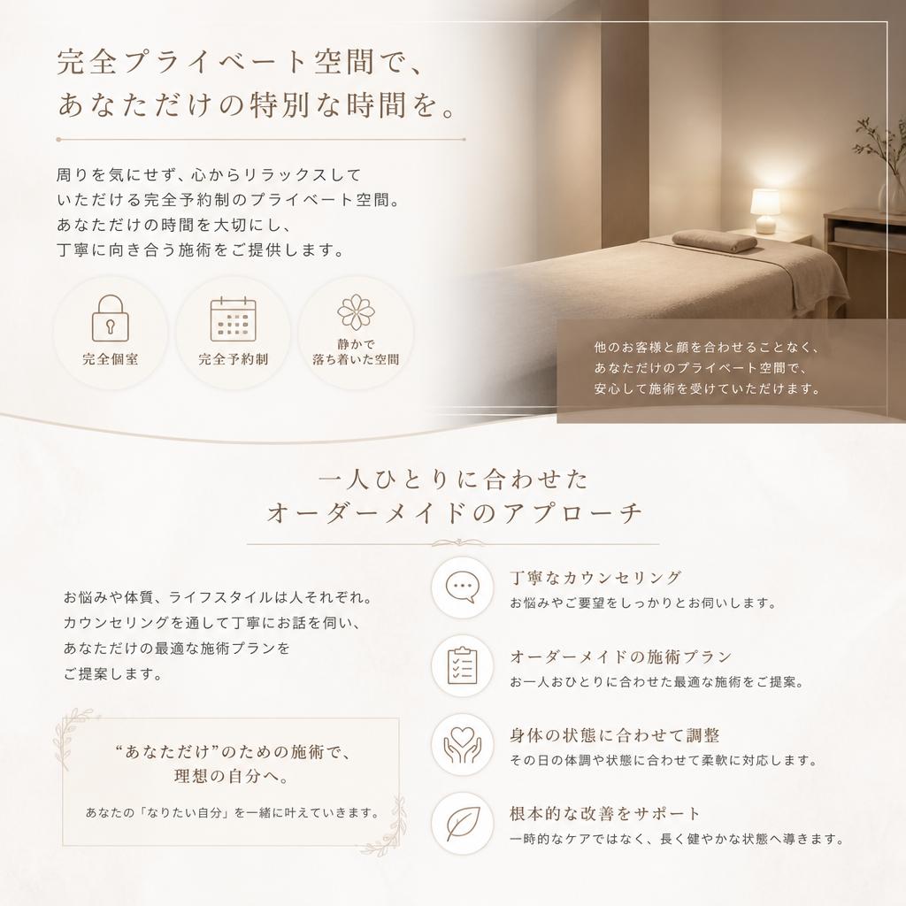 当サロンの特長