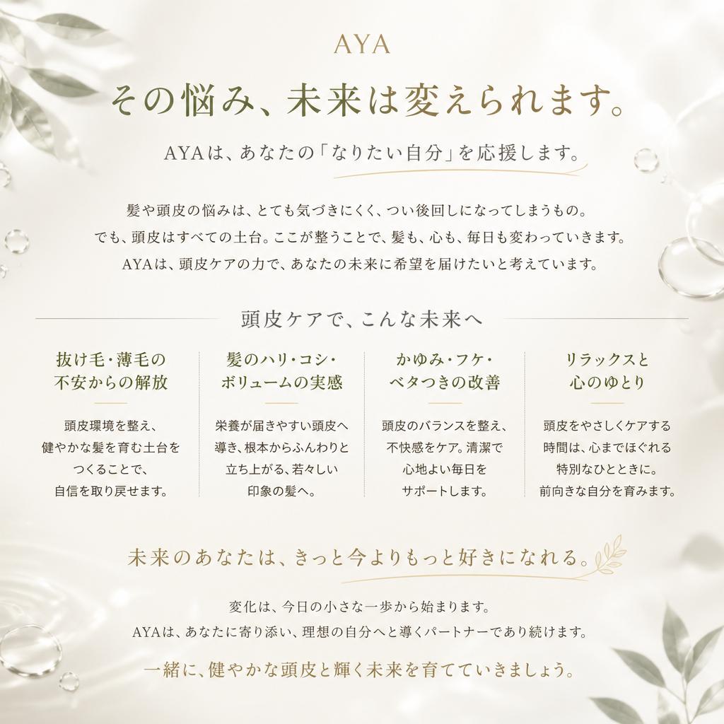 お客様へのメッセージ：あなたも変わる