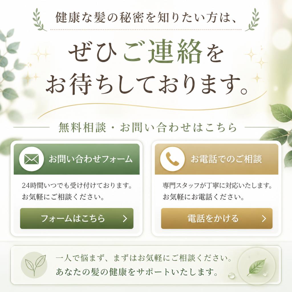 今すぐチェック！お問い合わせはこちら