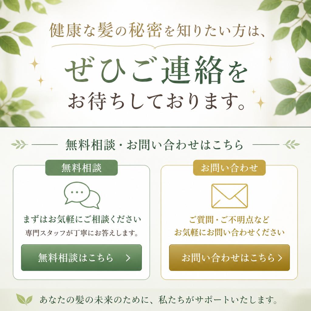 今すぐチェック！お問い合わせはこちら