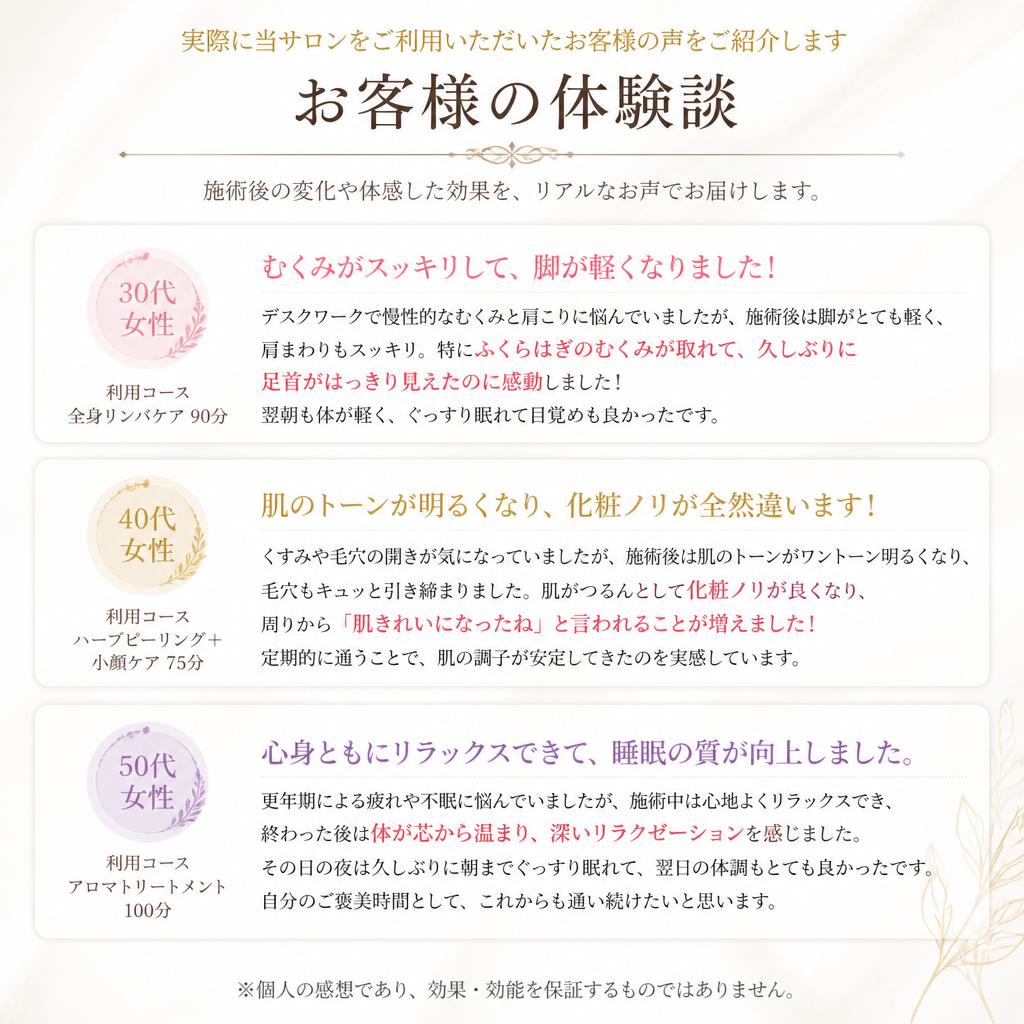 お客様の声