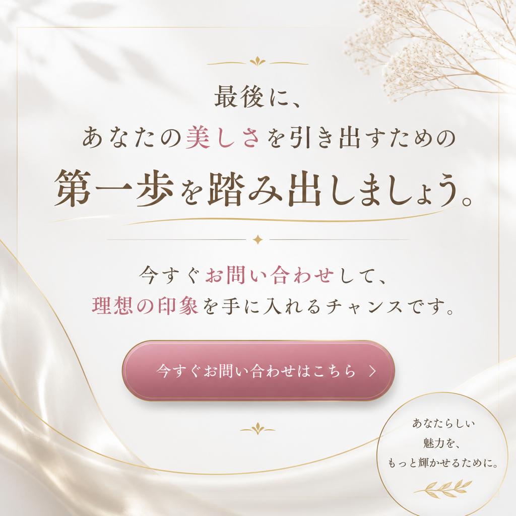 7. お問い合わせ・予約への誘導