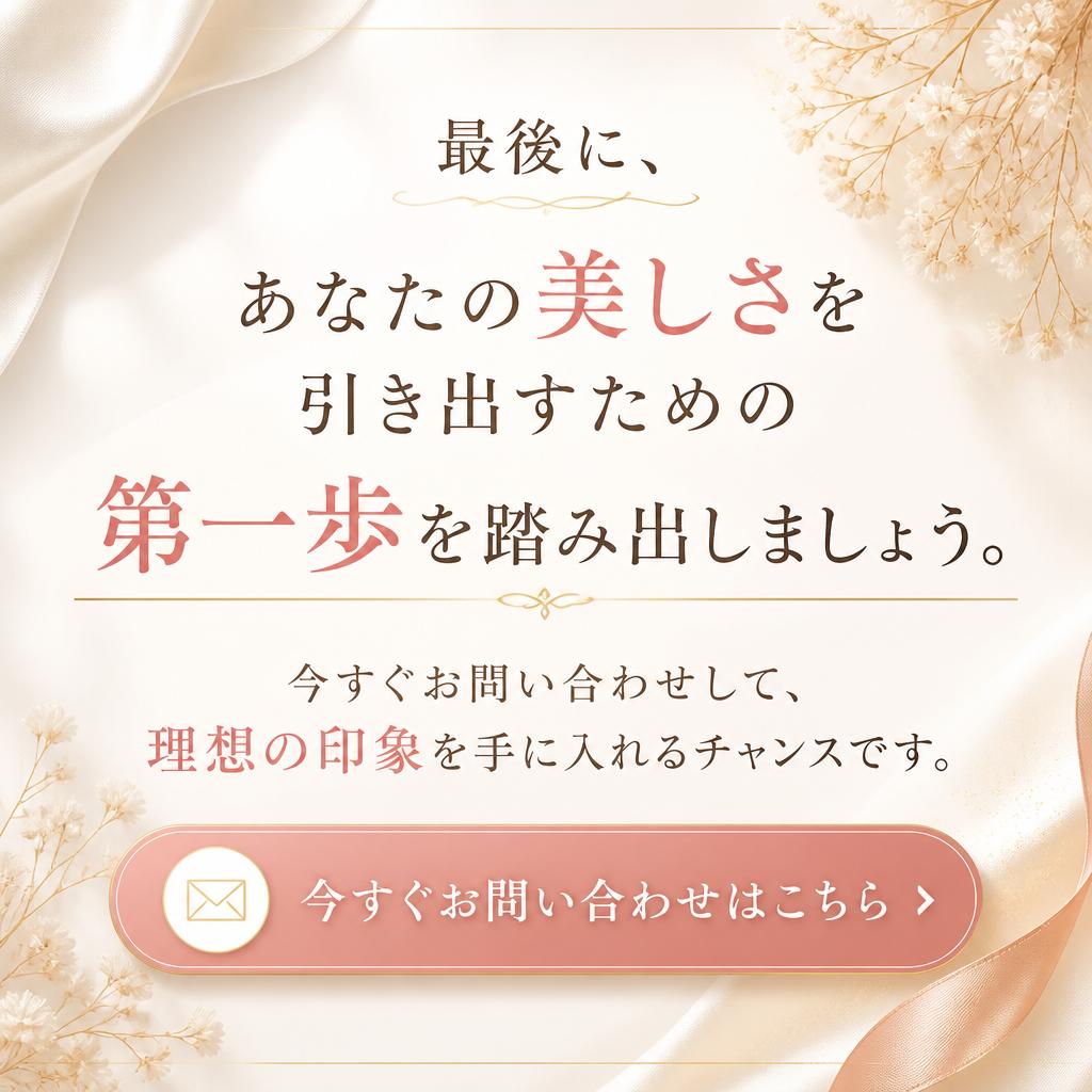 7. お問い合わせ・予約への誘導